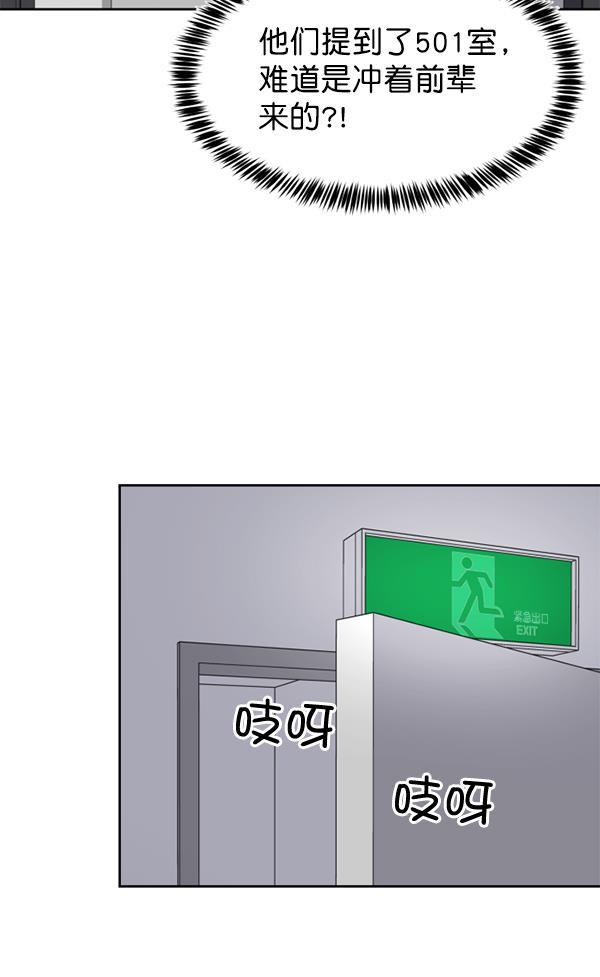 超时空求救讯号韩漫全集-[第11话] 受雇杀人（2）无删减无遮挡章节图片 