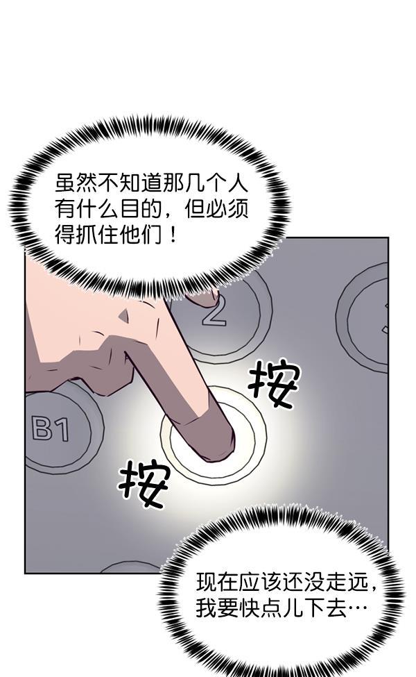 超时空求救讯号韩漫全集-[第11话] 受雇杀人（2）无删减无遮挡章节图片 