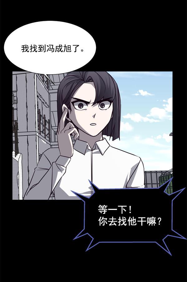 超时空求救讯号韩漫全集-[第11话] 受雇杀人（2）无删减无遮挡章节图片 