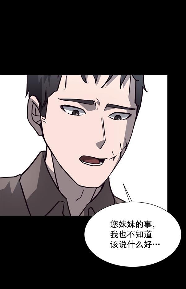 超时空求救讯号韩漫全集-[第11话] 受雇杀人（2）无删减无遮挡章节图片 