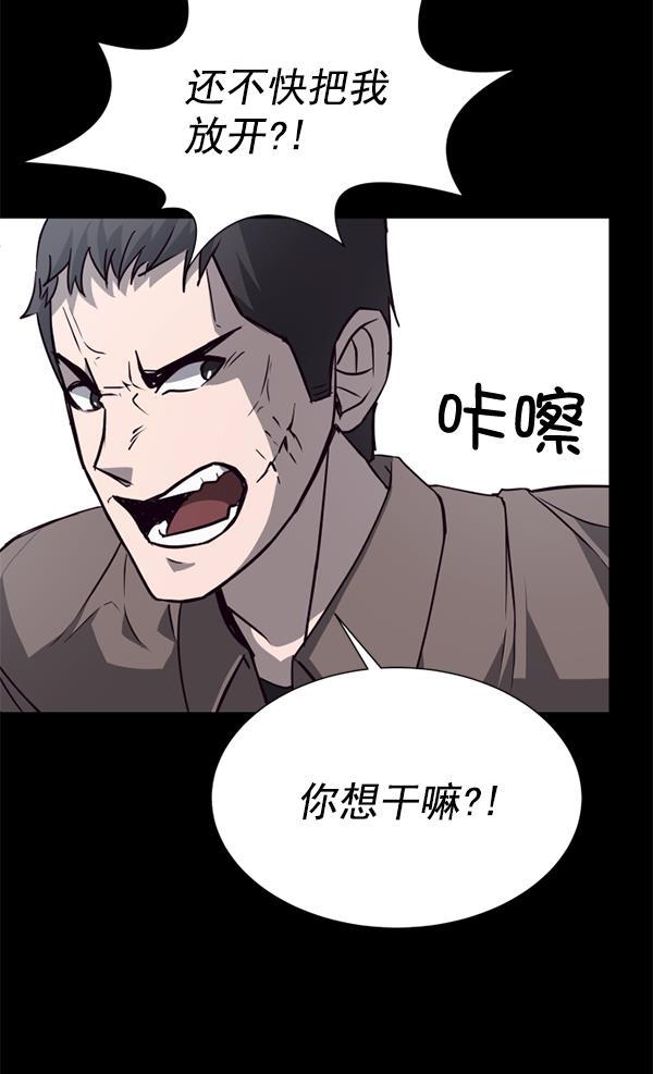 超时空求救讯号韩漫全集-[第11话] 受雇杀人（2）无删减无遮挡章节图片 