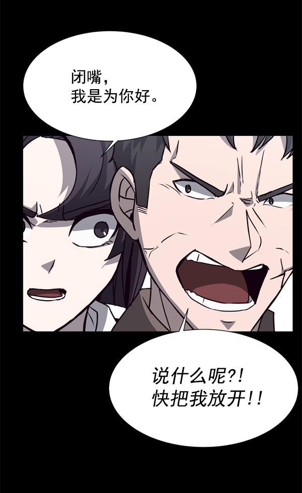 超时空求救讯号韩漫全集-[第11话] 受雇杀人（2）无删减无遮挡章节图片 