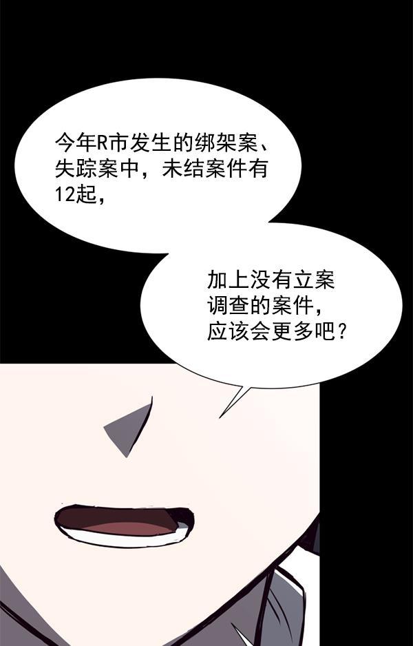 超时空求救讯号韩漫全集-[第11话] 受雇杀人（2）无删减无遮挡章节图片 