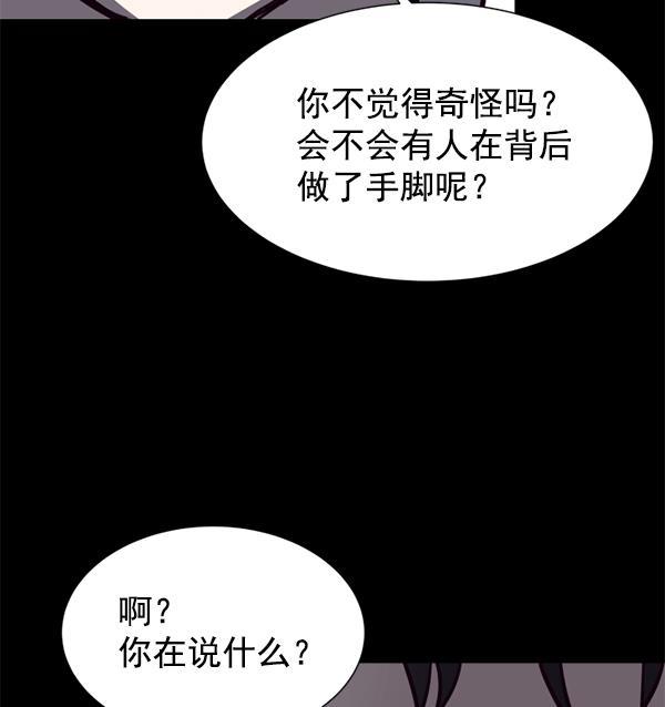 超时空求救讯号韩漫全集-[第11话] 受雇杀人（2）无删减无遮挡章节图片 