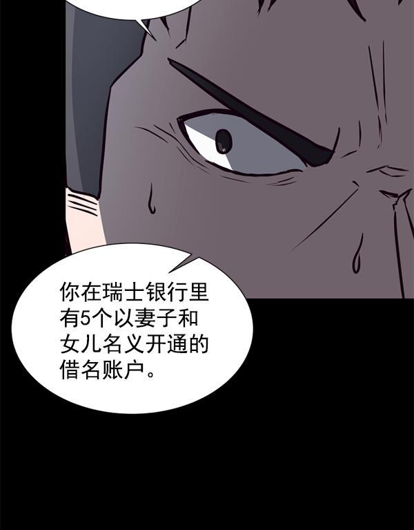 超时空求救讯号韩漫全集-[第11话] 受雇杀人（2）无删减无遮挡章节图片 