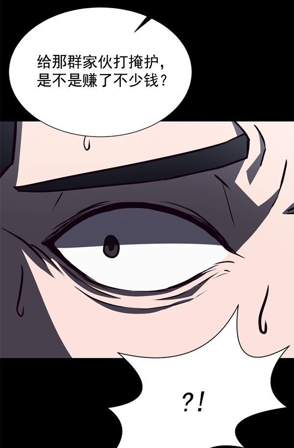 超时空求救讯号韩漫全集-[第11话] 受雇杀人（2）无删减无遮挡章节图片 
