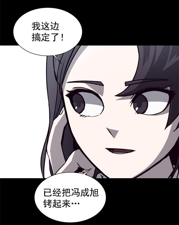 超时空求救讯号韩漫全集-[第11话] 受雇杀人（2）无删减无遮挡章节图片 