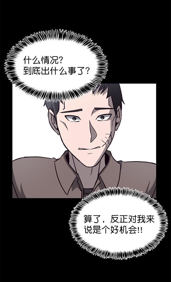 超时空求救讯号韩漫全集-[第11话] 受雇杀人（2）无删减无遮挡章节图片 