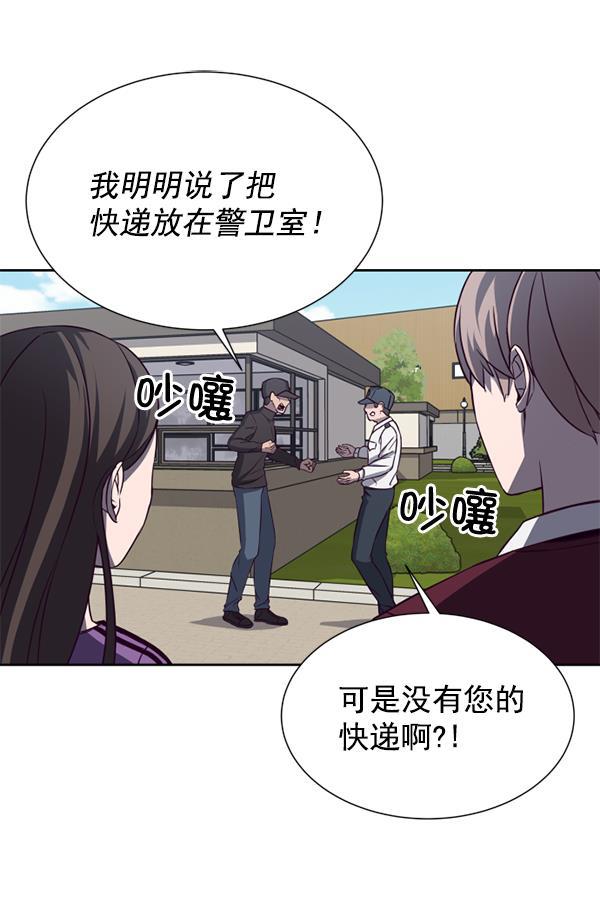 超时空求救讯号韩漫全集-[第12话] 受雇杀人（3）无删减无遮挡章节图片 