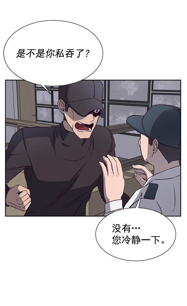 超时空求救讯号韩漫全集-[第12话] 受雇杀人（3）无删减无遮挡章节图片 