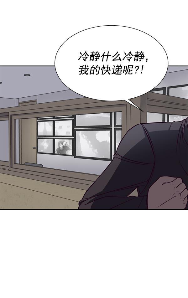 超时空求救讯号韩漫全集-[第12话] 受雇杀人（3）无删减无遮挡章节图片 