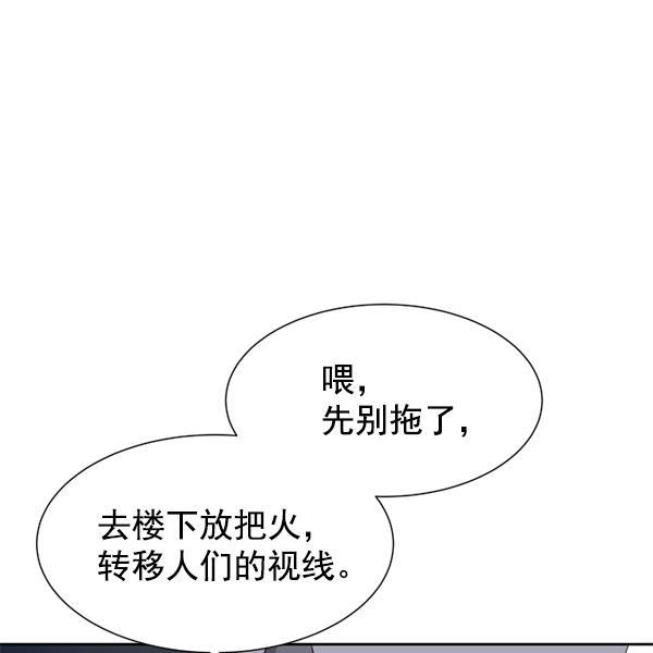 超时空求救讯号韩漫全集-[第12话] 受雇杀人（3）无删减无遮挡章节图片 