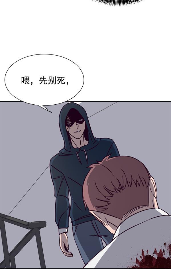 超时空求救讯号韩漫全集-[第12话] 受雇杀人（3）无删减无遮挡章节图片 