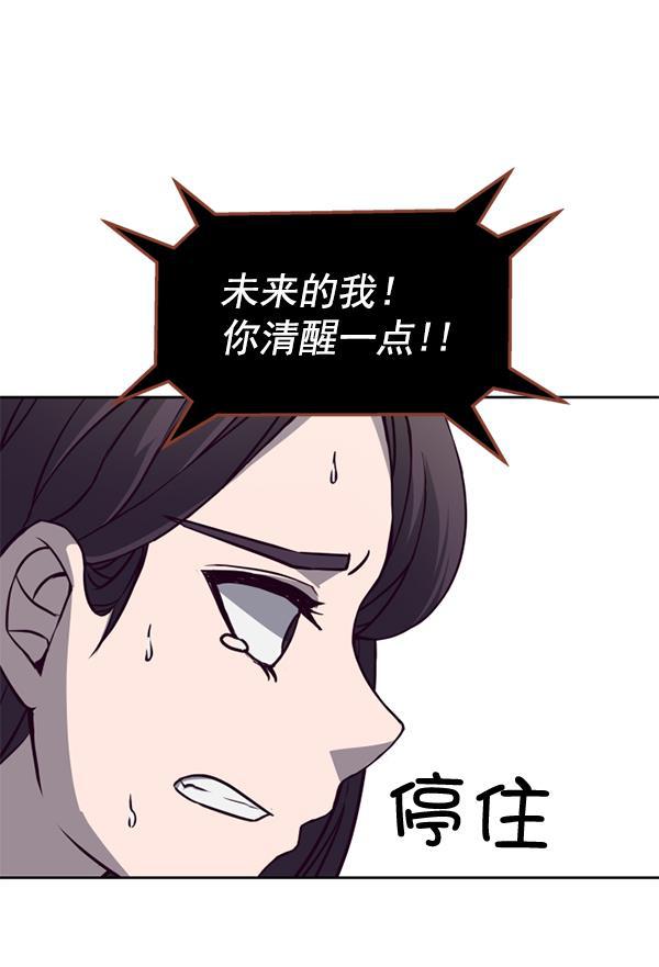 超时空求救讯号韩漫全集-[第12话] 受雇杀人（3）无删减无遮挡章节图片 