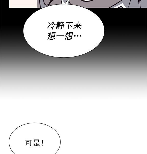 超时空求救讯号韩漫全集-[第12话] 受雇杀人（3）无删减无遮挡章节图片 