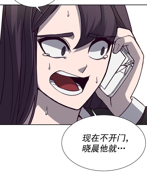 超时空求救讯号韩漫全集-[第12话] 受雇杀人（3）无删减无遮挡章节图片 