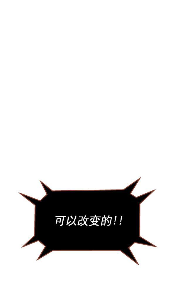 超时空求救讯号韩漫全集-[第12话] 受雇杀人（3）无删减无遮挡章节图片 