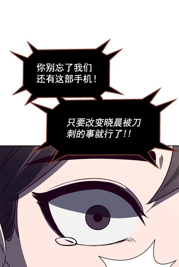 超时空求救讯号韩漫全集-[第12话] 受雇杀人（3）无删减无遮挡章节图片 