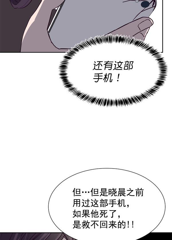 超时空求救讯号韩漫全集-[第12话] 受雇杀人（3）无删减无遮挡章节图片 