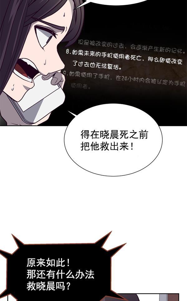 超时空求救讯号韩漫全集-[第12话] 受雇杀人（3）无删减无遮挡章节图片 