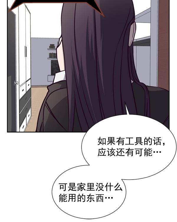 超时空求救讯号韩漫全集-[第12话] 受雇杀人（3）无删减无遮挡章节图片 