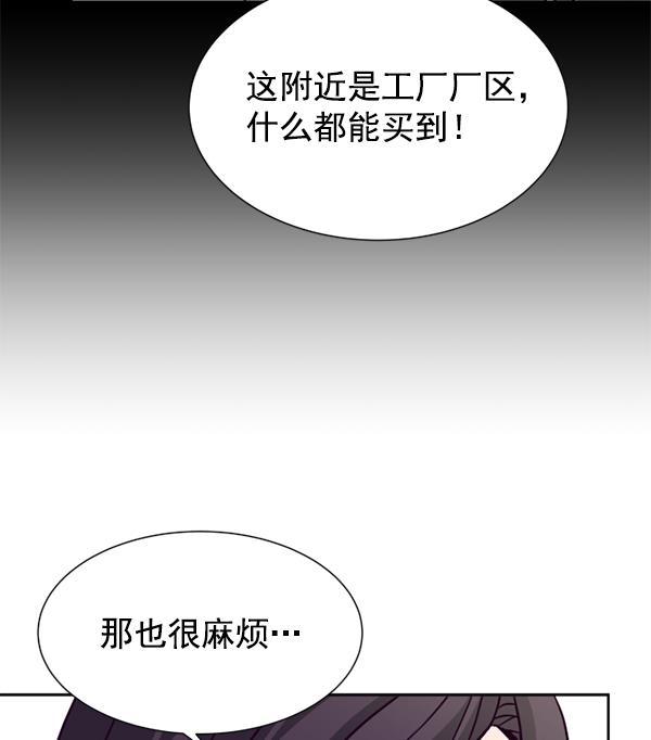 超时空求救讯号韩漫全集-[第12话] 受雇杀人（3）无删减无遮挡章节图片 