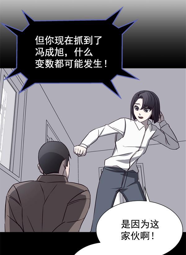 超时空求救讯号韩漫全集-[第12话] 受雇杀人（3）无删减无遮挡章节图片 