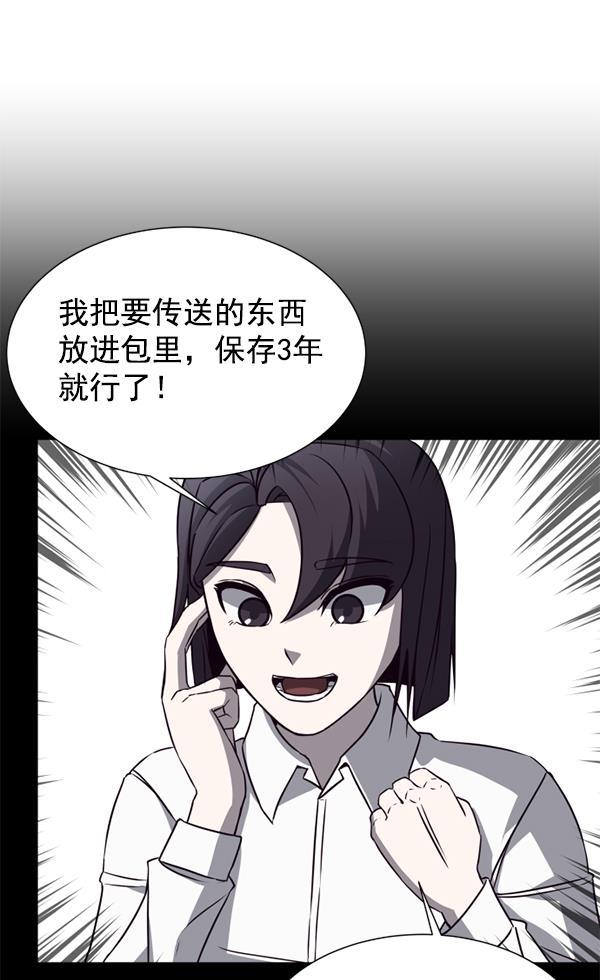 超时空求救讯号韩漫全集-[第12话] 受雇杀人（3）无删减无遮挡章节图片 