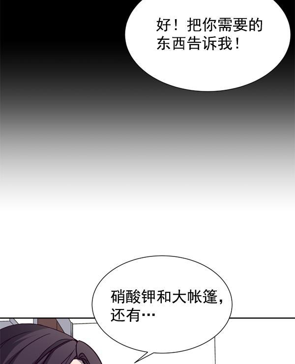 超时空求救讯号韩漫全集-[第12话] 受雇杀人（3）无删减无遮挡章节图片 