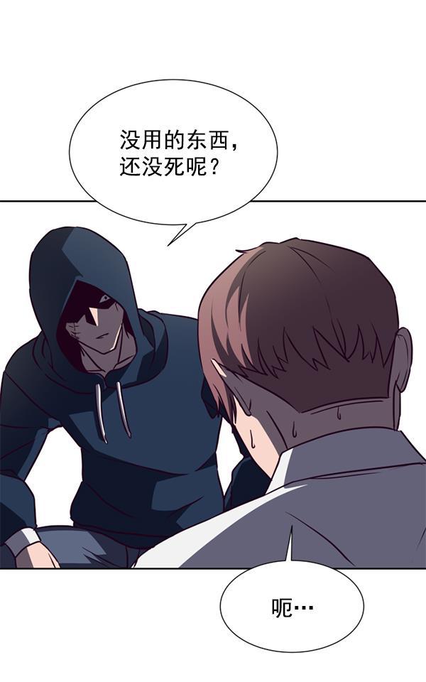 超时空求救讯号韩漫全集-[第12话] 受雇杀人（3）无删减无遮挡章节图片 