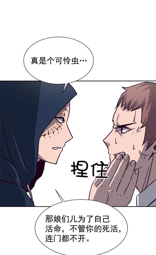 超时空求救讯号韩漫全集-[第12话] 受雇杀人（3）无删减无遮挡章节图片 