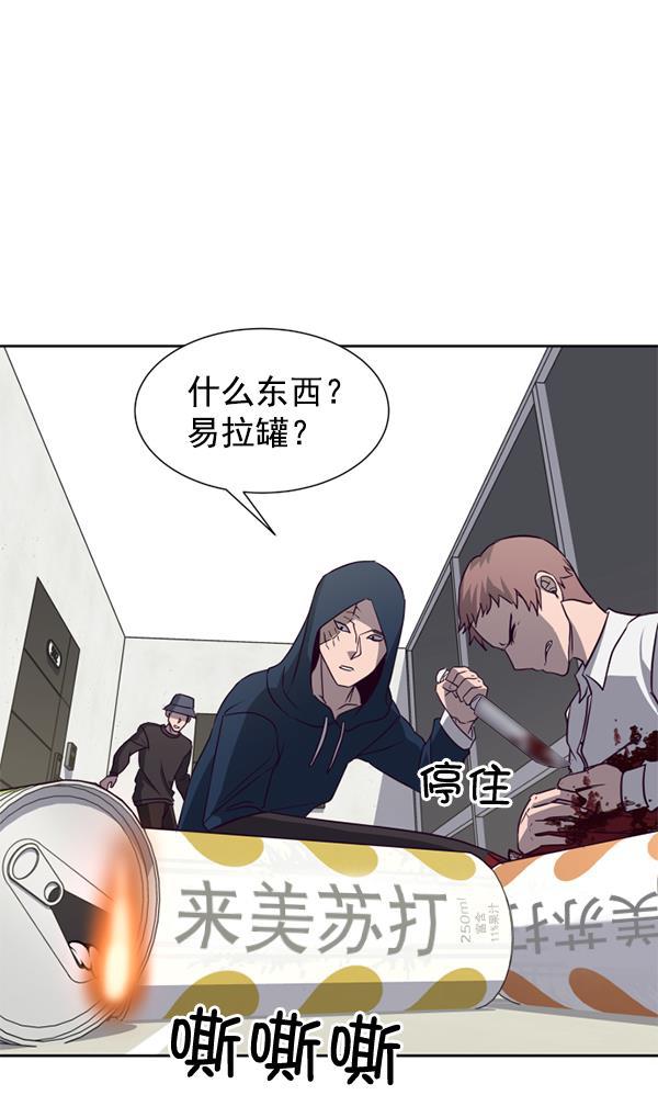 超时空求救讯号韩漫全集-[第12话] 受雇杀人（3）无删减无遮挡章节图片 