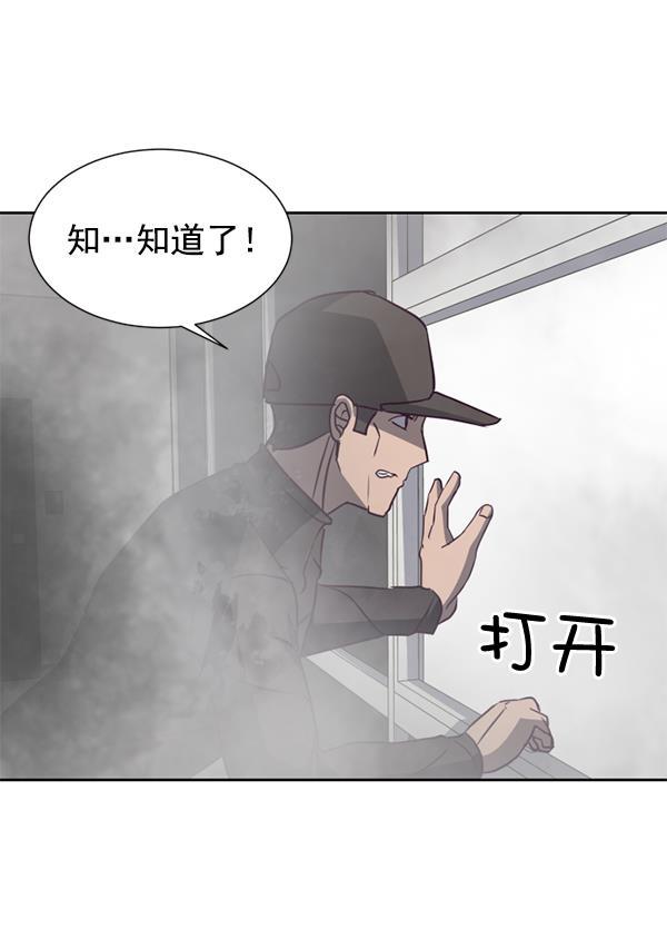 超时空求救讯号韩漫全集-[第12话] 受雇杀人（3）无删减无遮挡章节图片 