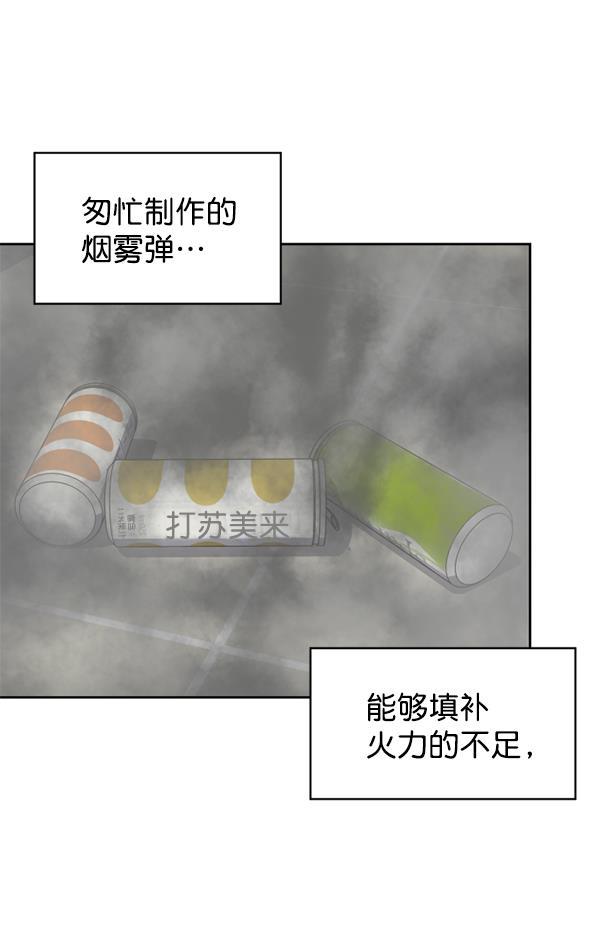超时空求救讯号韩漫全集-[第13话] 受雇杀人（4）无删减无遮挡章节图片 
