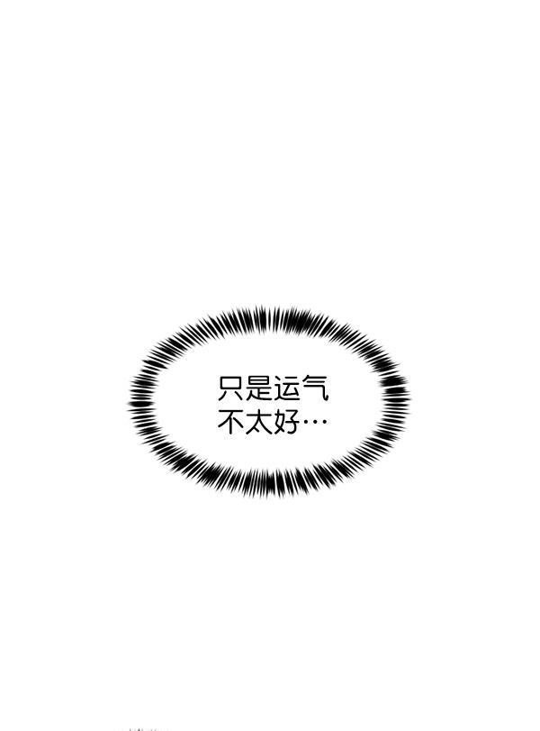 超时空求救讯号韩漫全集-[第13话] 受雇杀人（4）无删减无遮挡章节图片 