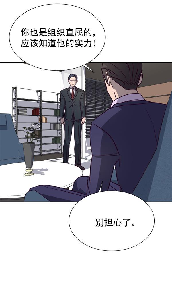 超时空求救讯号韩漫全集-[第13话] 受雇杀人（4）无删减无遮挡章节图片 