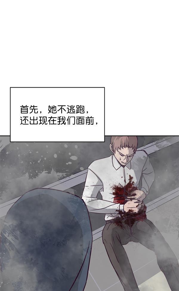 超时空求救讯号韩漫全集-[第13话] 受雇杀人（4）无删减无遮挡章节图片 