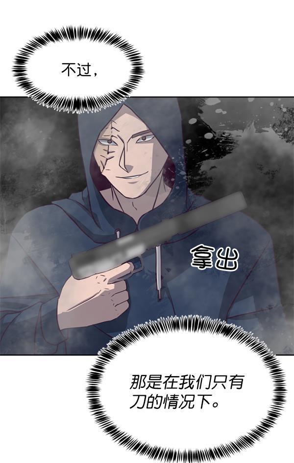 超时空求救讯号韩漫全集-[第13话] 受雇杀人（4）无删减无遮挡章节图片 