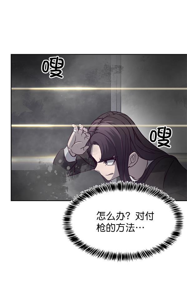 超时空求救讯号韩漫全集-[第13话] 受雇杀人（4）无删减无遮挡章节图片 