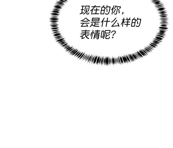 超时空求救讯号韩漫全集-[第13话] 受雇杀人（4）无删减无遮挡章节图片 