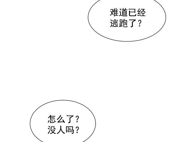 超时空求救讯号韩漫全集-[第13话] 受雇杀人（4）无删减无遮挡章节图片 