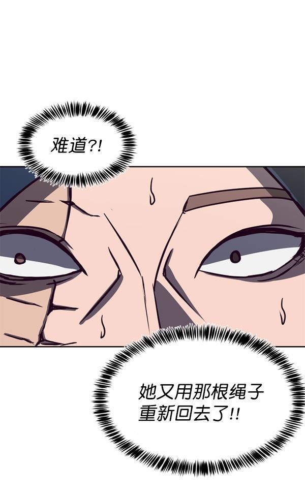 超时空求救讯号韩漫全集-[第13话] 受雇杀人（4）无删减无遮挡章节图片 