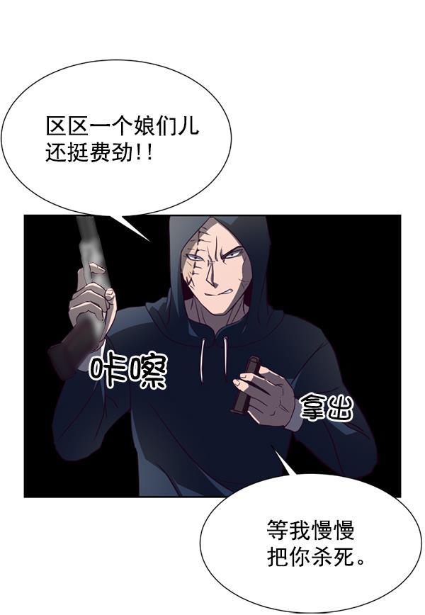 超时空求救讯号韩漫全集-[第13话] 受雇杀人（4）无删减无遮挡章节图片 