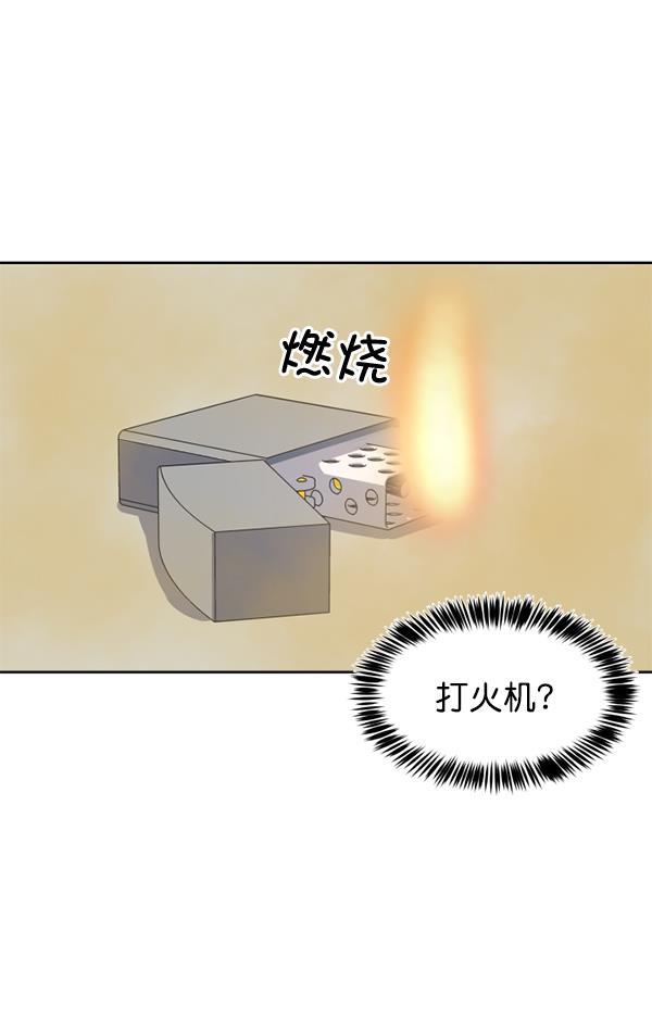 超时空求救讯号韩漫全集-[第13话] 受雇杀人（4）无删减无遮挡章节图片 