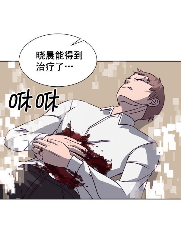 超时空求救讯号韩漫全集-[第15话] 失误（2）无删减无遮挡章节图片 