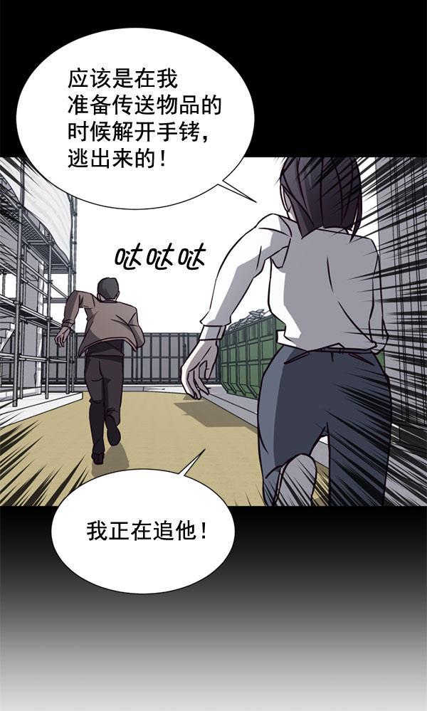 超时空求救讯号韩漫全集-[第15话] 失误（2）无删减无遮挡章节图片 