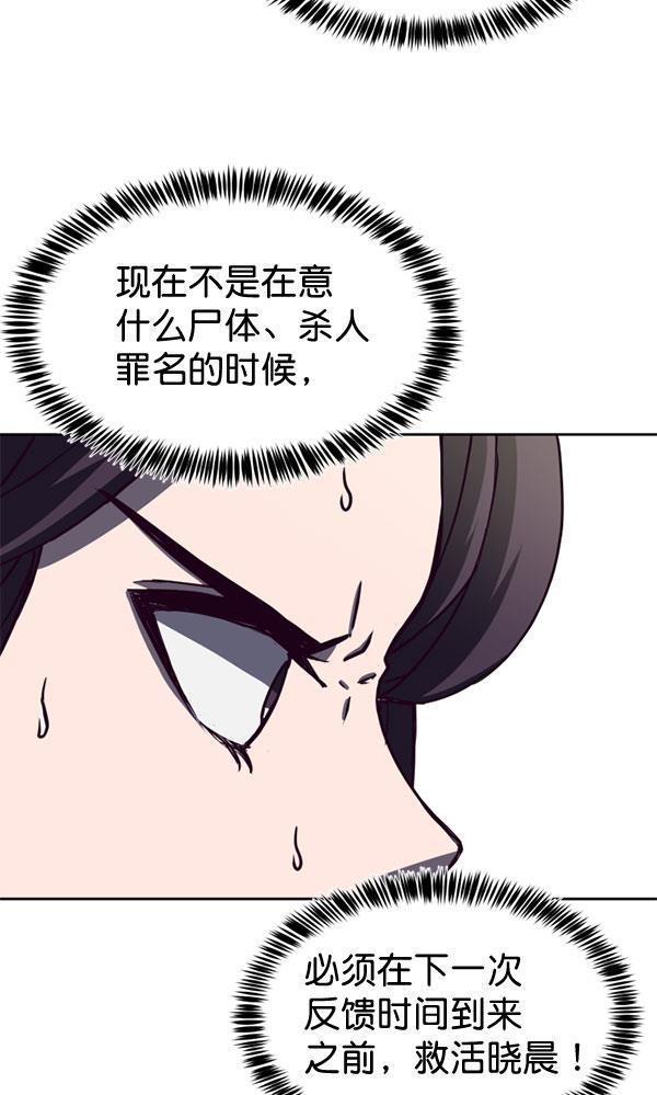 超时空求救讯号韩漫全集-[第15话] 失误（2）无删减无遮挡章节图片 