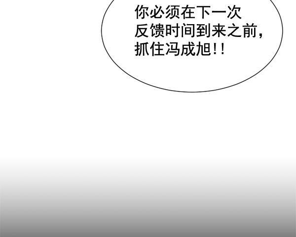 超时空求救讯号韩漫全集-[第15话] 失误（2）无删减无遮挡章节图片 