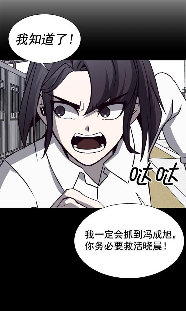 超时空求救讯号韩漫全集-[第15话] 失误（2）无删减无遮挡章节图片 