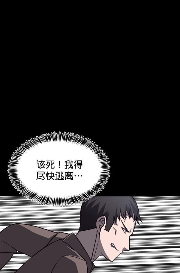 超时空求救讯号韩漫全集-[第15话] 失误（2）无删减无遮挡章节图片 